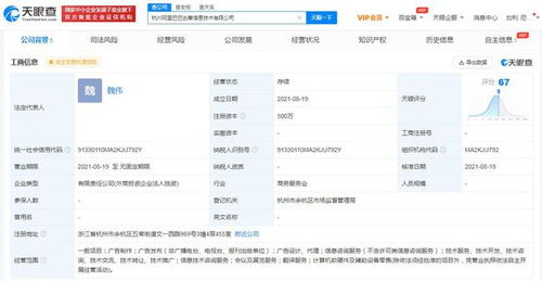 阿里巴巴再布局科技領(lǐng)域，成立創(chuàng)摩信息技術(shù)公司深化軟硬件零售與開(kāi)發(fā)