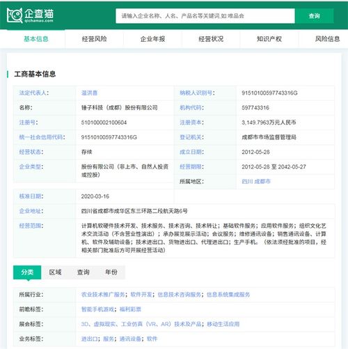 羅永浩再被強制執行，回應稱因受逼迫簽署“流氓協議”涉及計算機技術開發糾紛